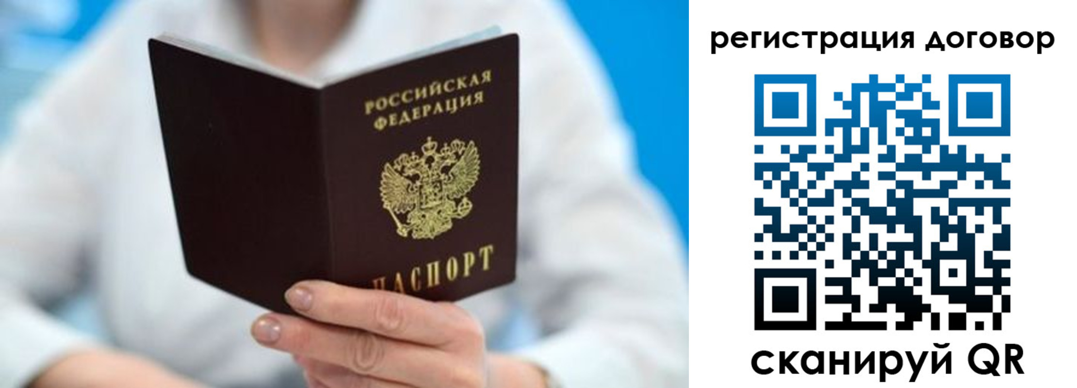 прописка для военкомата в Бокситогорске