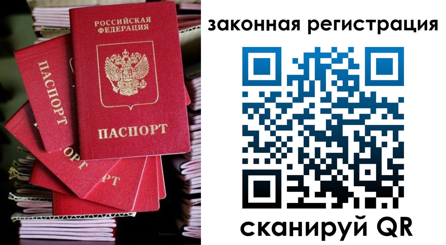 регистрация в Бокситогорске