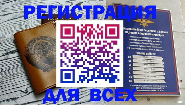 прописка паспорт в Бокситогорске
