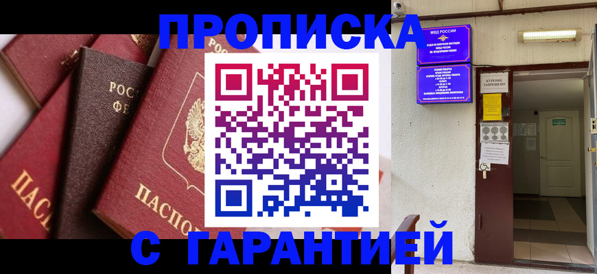 временная регистрация для школы в Бокситогорске
