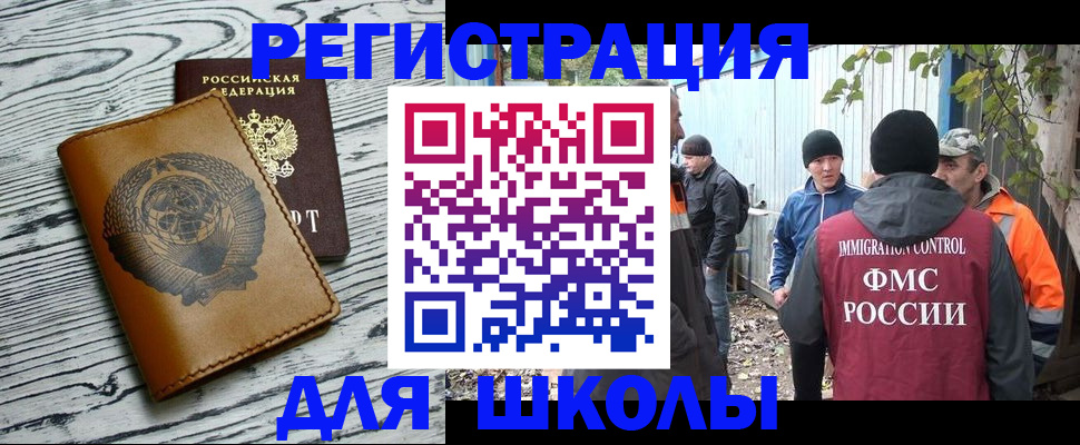 прописка в Бокситогорске